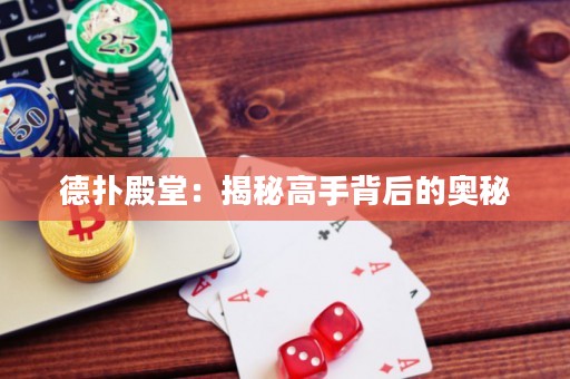 德?lián)涞钐茫航颐馗呤直澈蟮膴W秘