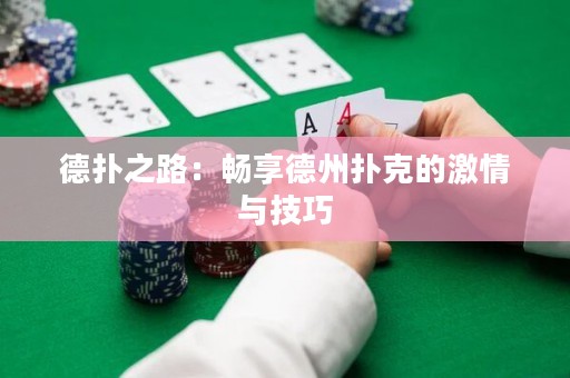 德?lián)渲罚簳诚淼轮輷淇说募で榕c技巧